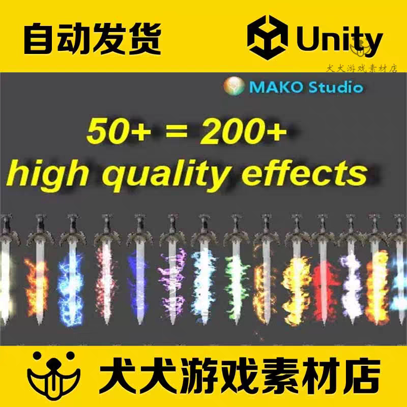 Unity3D 武器特效 50+ Weapons Effects FX 1.5 特效