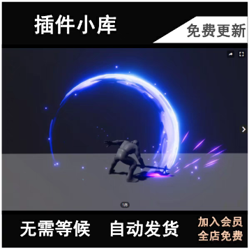Unity URP Sword Slashes 1.0 人物手持武器挥砍刀光拖尾魔法特效（7）