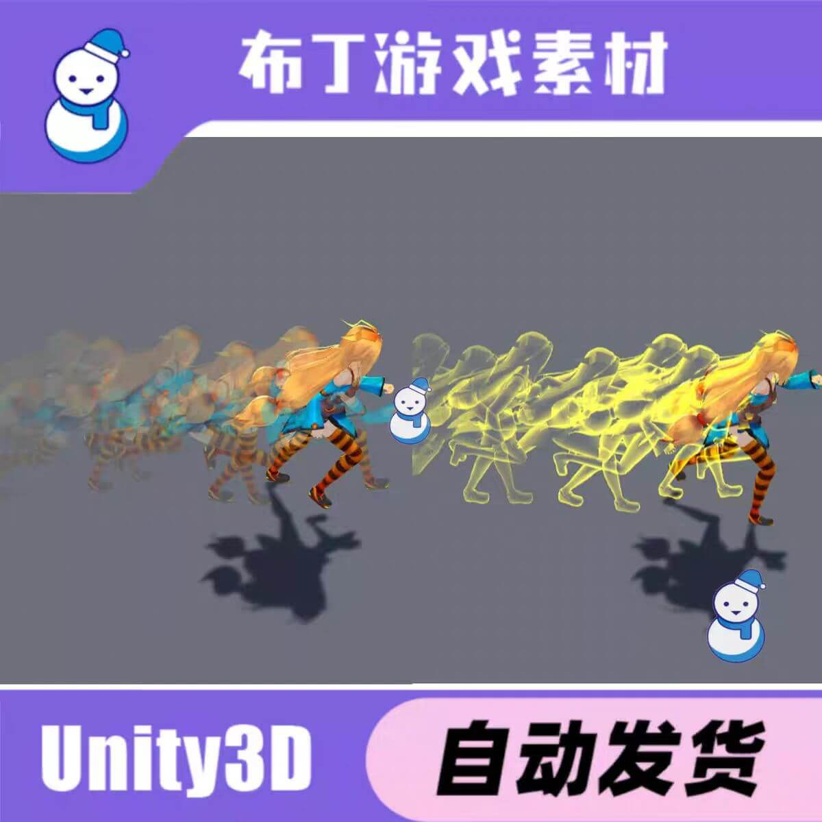 Unity 3D Ghost Effect 1.03 高性能拖尾鬼幻影残影特效